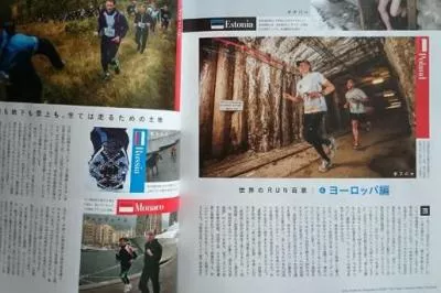 Skan ze strony "Sports Graphic Number Do". fot. organizator